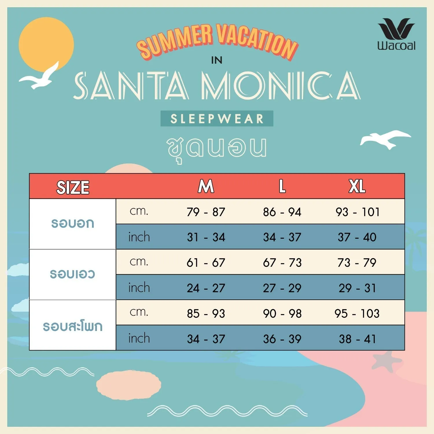 Santa Monica Collection ชุดนอนกันโป๊แขนสั้น ขายาว พิมพ์ลาย สวนสนุก รุ่น WN7O04